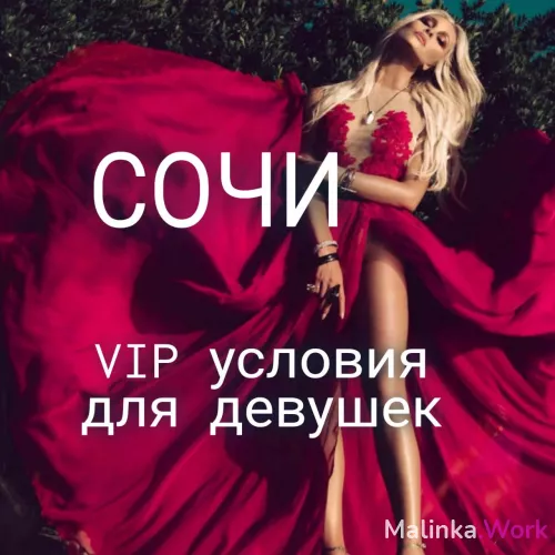 VIP  ПРИГЛАШАЕМ  ДЕВУШЕК. ВЫСОКИЙ ЕЖЕДНЕВНЫЙ и РЕГУЛЯРНЫЙ ДОХОД....