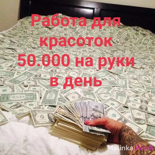 Пиши! 50.000 в день!