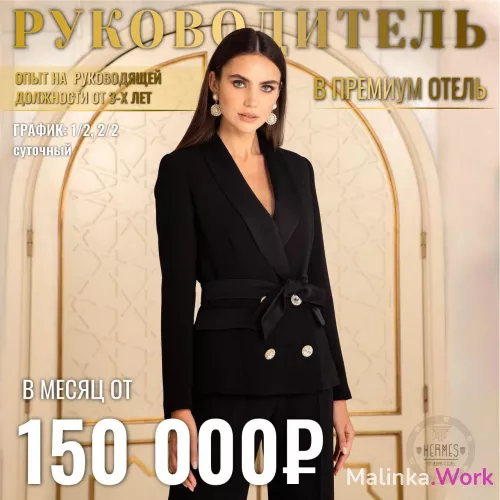 Управляющая VIP CLUB MOSCOW